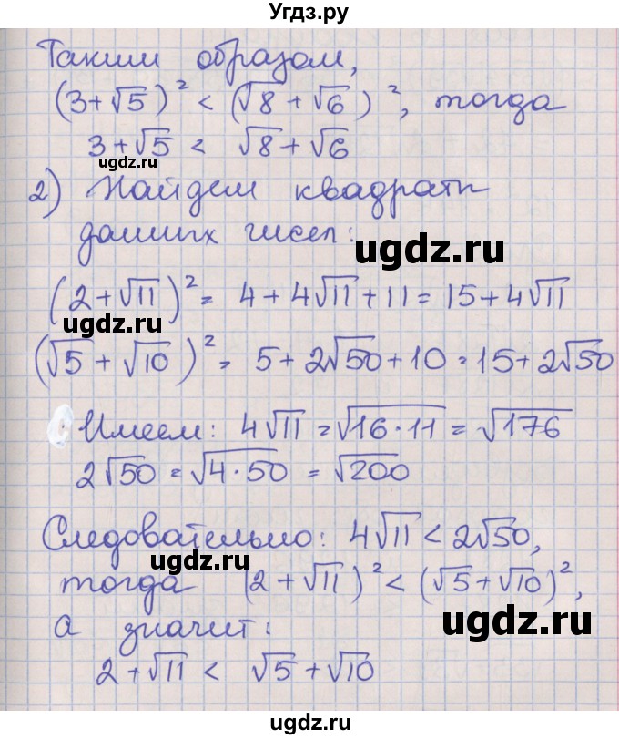 ГДЗ (Решебник) по алгебре 8 класс (рабочая тетрадь) Мерзляк А.Г. / параграф 18 / 23(продолжение 2)