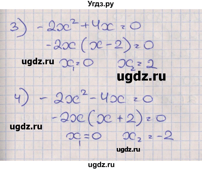 ГДЗ (Решебник) по алгебре 8 класс (рабочая тетрадь) Мерзляк А.Г. / параграф 19 / 10(продолжение 2)