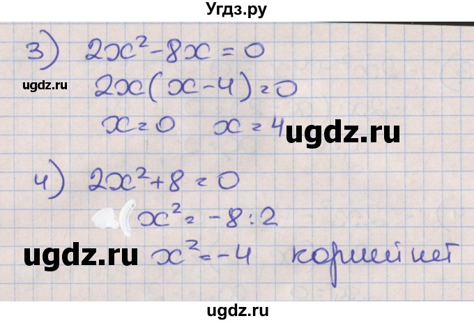 ГДЗ (Решебник) по алгебре 8 класс (рабочая тетрадь) Мерзляк А.Г. / параграф 19 / 11(продолжение 2)