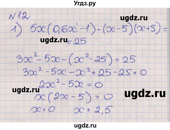 ГДЗ (Решебник) по алгебре 8 класс (рабочая тетрадь) Мерзляк А.Г. / параграф 19 / 12