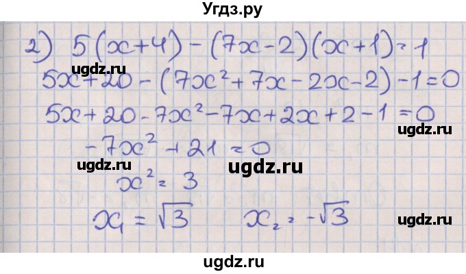 ГДЗ (Решебник) по алгебре 8 класс (рабочая тетрадь) Мерзляк А.Г. / параграф 19 / 12(продолжение 2)