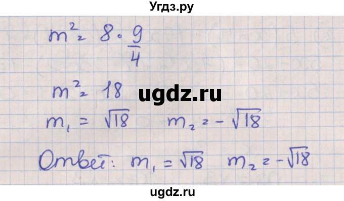 ГДЗ (Решебник) по алгебре 8 класс (рабочая тетрадь) Мерзляк А.Г. / параграф 19 / 13(продолжение 2)