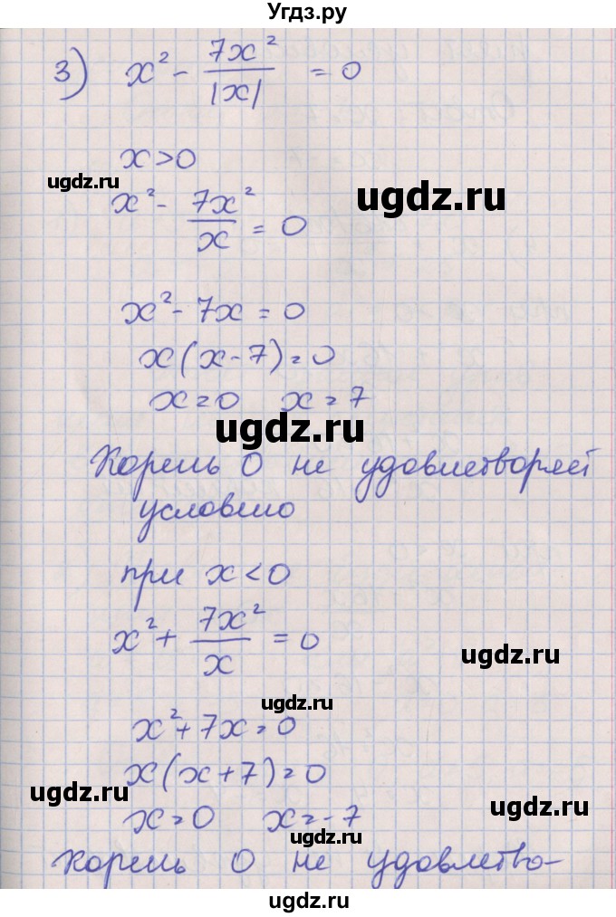 ГДЗ (Решебник) по алгебре 8 класс (рабочая тетрадь) Мерзляк А.Г. / параграф 19 / 16(продолжение 4)