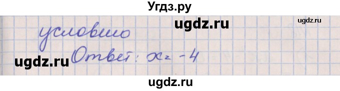 ГДЗ (Решебник) по алгебре 8 класс (рабочая тетрадь) Мерзляк А.Г. / параграф 19 / 16(продолжение 6)