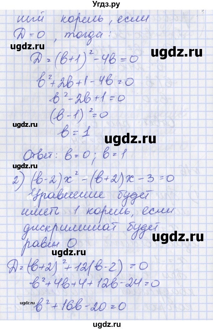 ГДЗ (Решебник) по алгебре 8 класс (рабочая тетрадь) Мерзляк А.Г. / параграф 20 / 16(продолжение 2)