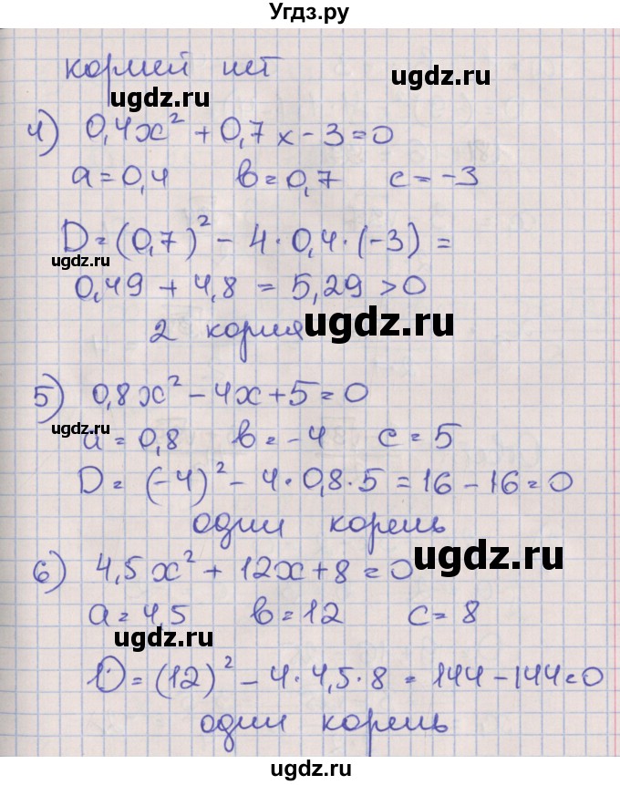 ГДЗ (Решебник) по алгебре 8 класс (рабочая тетрадь) Мерзляк А.Г. / параграф 20 / 2(продолжение 2)