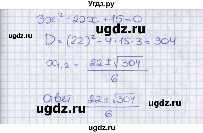 ГДЗ (Решебник) по алгебре 8 класс (рабочая тетрадь) Мерзляк А.Г. / параграф 20 / 7(продолжение 2)