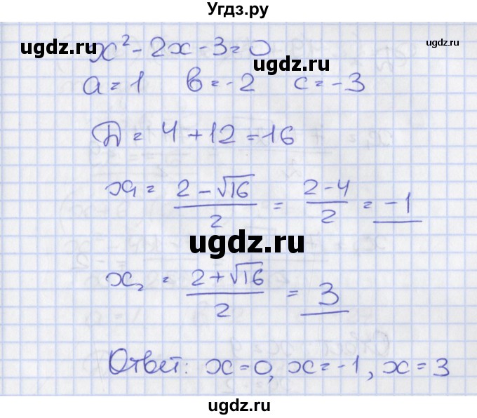 ГДЗ (Решебник) по алгебре 8 класс (рабочая тетрадь) Мерзляк А.Г. / параграф 20 / 9(продолжение 2)