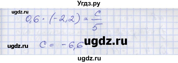 ГДЗ (Решебник) по алгебре 8 класс (рабочая тетрадь) Мерзляк А.Г. / параграф 21 / 6(продолжение 3)