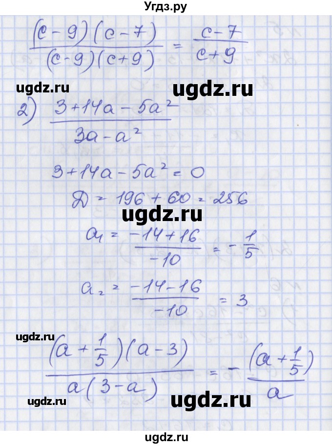 ГДЗ (Решебник) по алгебре 8 класс (рабочая тетрадь) Мерзляк А.Г. / параграф 22 / 6(продолжение 2)