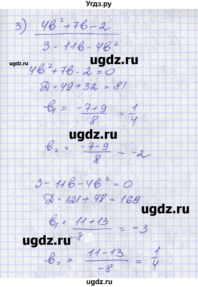 ГДЗ (Решебник) по алгебре 8 класс (рабочая тетрадь) Мерзляк А.Г. / параграф 22 / 6(продолжение 3)
