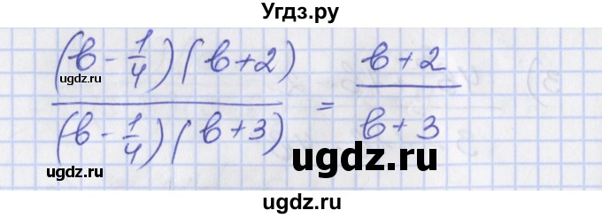 ГДЗ (Решебник) по алгебре 8 класс (рабочая тетрадь) Мерзляк А.Г. / параграф 22 / 6(продолжение 4)