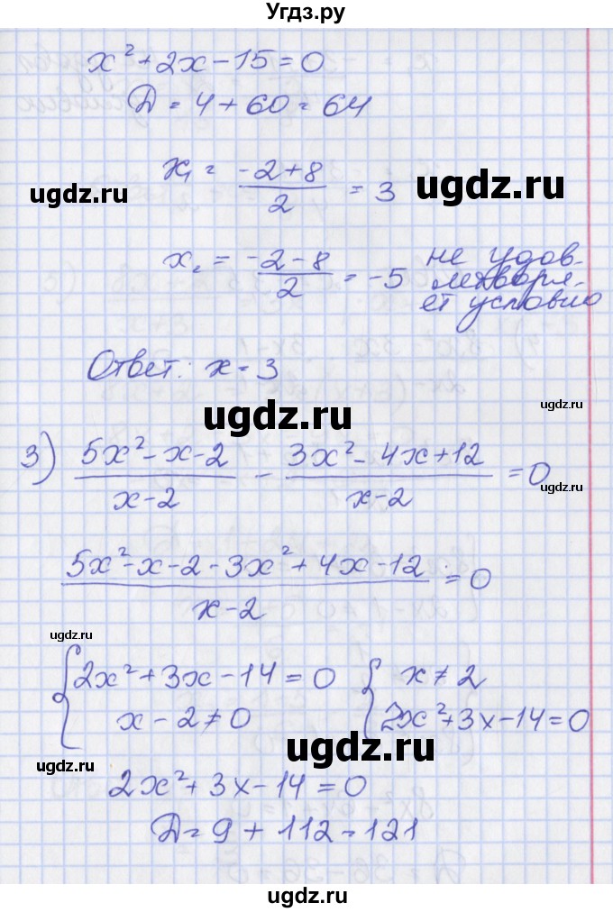 ГДЗ (Решебник) по алгебре 8 класс (рабочая тетрадь) Мерзляк А.Г. / параграф 23 / 3(продолжение 3)