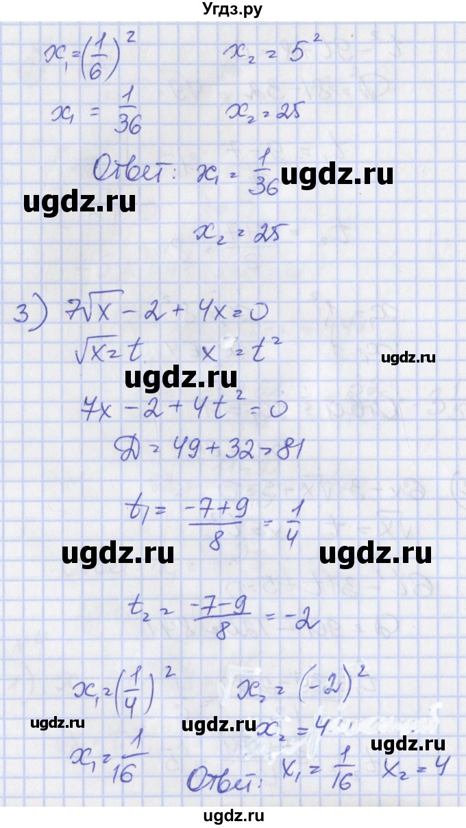 ГДЗ (Решебник) по алгебре 8 класс (рабочая тетрадь) Мерзляк А.Г. / параграф 23 / 4(продолжение 3)