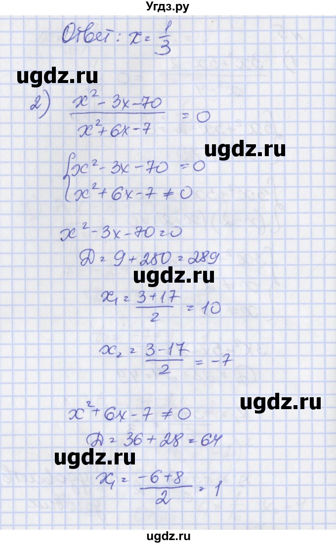 ГДЗ (Решебник) по алгебре 8 класс (рабочая тетрадь) Мерзляк А.Г. / параграф 23 / 5(продолжение 2)