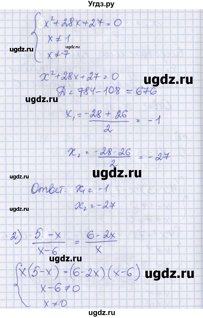 ГДЗ (Решебник) по алгебре 8 класс (рабочая тетрадь) Мерзляк А.Г. / параграф 23 / 6(продолжение 2)