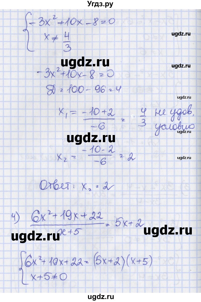 ГДЗ (Решебник) по алгебре 8 класс (рабочая тетрадь) Мерзляк А.Г. / параграф 23 / 6(продолжение 4)