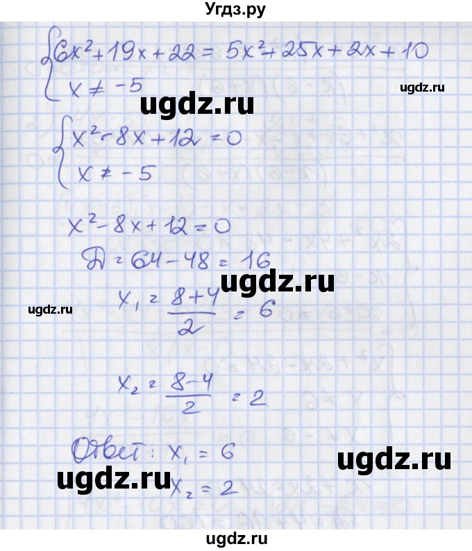 ГДЗ (Решебник) по алгебре 8 класс (рабочая тетрадь) Мерзляк А.Г. / параграф 23 / 6(продолжение 5)