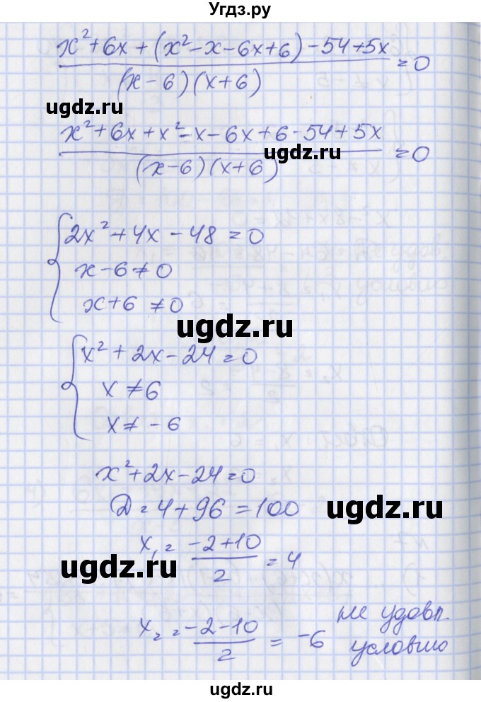 ГДЗ (Решебник) по алгебре 8 класс (рабочая тетрадь) Мерзляк А.Г. / параграф 23 / 7(продолжение 2)