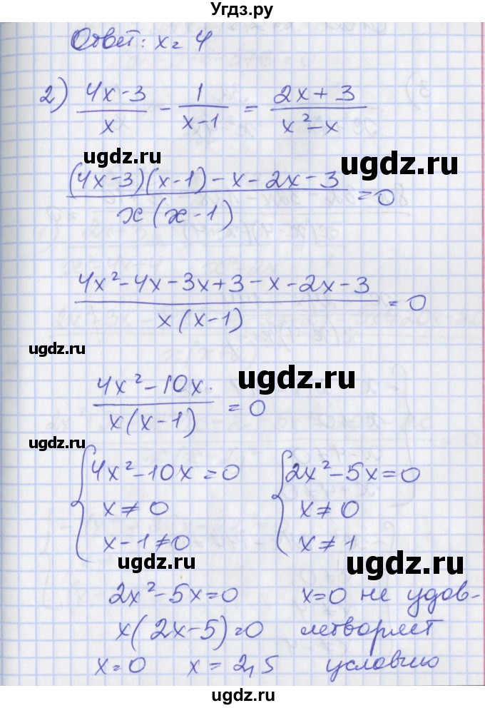 ГДЗ (Решебник) по алгебре 8 класс (рабочая тетрадь) Мерзляк А.Г. / параграф 23 / 7(продолжение 3)