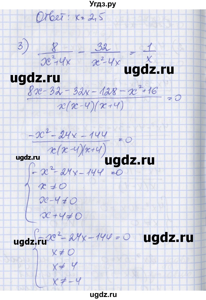 ГДЗ (Решебник) по алгебре 8 класс (рабочая тетрадь) Мерзляк А.Г. / параграф 23 / 7(продолжение 4)