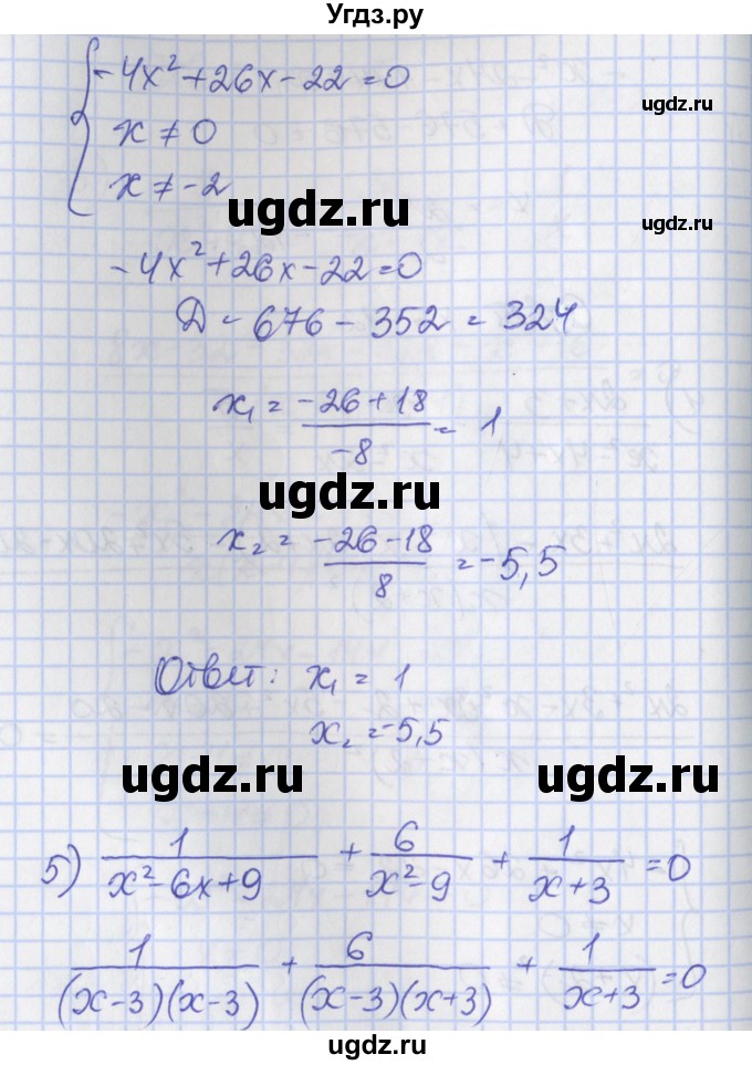 ГДЗ (Решебник) по алгебре 8 класс (рабочая тетрадь) Мерзляк А.Г. / параграф 23 / 7(продолжение 6)