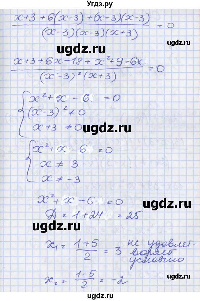 ГДЗ (Решебник) по алгебре 8 класс (рабочая тетрадь) Мерзляк А.Г. / параграф 23 / 7(продолжение 7)