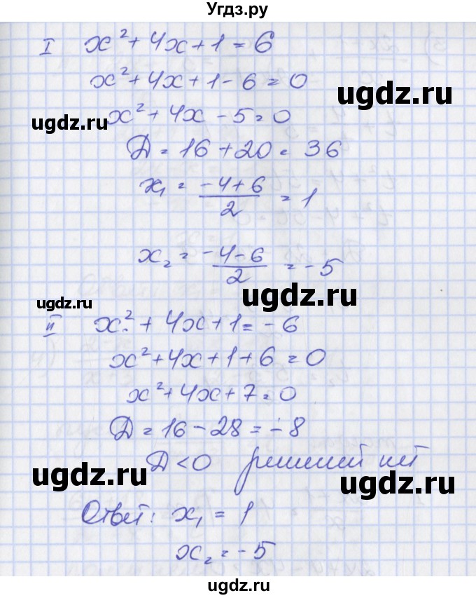ГДЗ (Решебник) по алгебре 8 класс (рабочая тетрадь) Мерзляк А.Г. / параграф 23 / 9(продолжение 3)