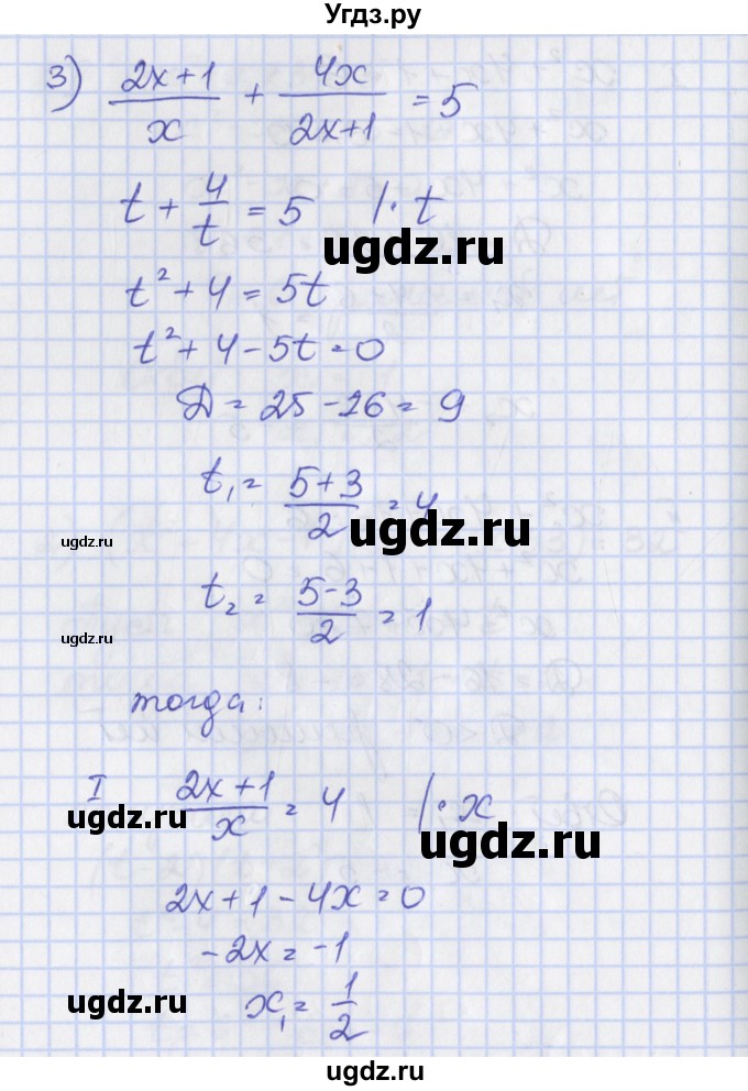 ГДЗ (Решебник) по алгебре 8 класс (рабочая тетрадь) Мерзляк А.Г. / параграф 23 / 9(продолжение 4)