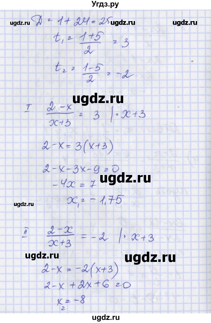 ГДЗ (Решебник) по алгебре 8 класс (рабочая тетрадь) Мерзляк А.Г. / параграф 23 / 9(продолжение 6)