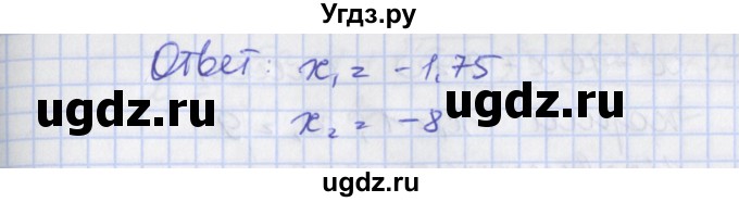 ГДЗ (Решебник) по алгебре 8 класс (рабочая тетрадь) Мерзляк А.Г. / параграф 23 / 9(продолжение 7)