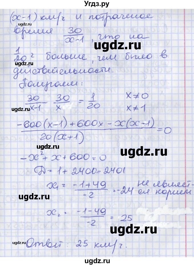 ГДЗ (Решебник) по алгебре 8 класс (рабочая тетрадь) Мерзляк А.Г. / параграф 24 / 1(продолжение 2)