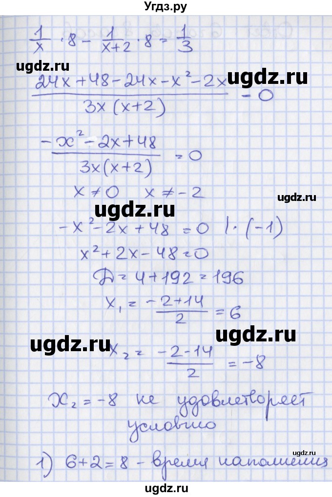 ГДЗ (Решебник) по алгебре 8 класс (рабочая тетрадь) Мерзляк А.Г. / параграф 24 / 12(продолжение 2)