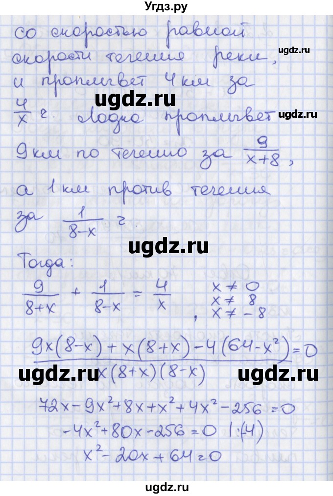 ГДЗ (Решебник) по алгебре 8 класс (рабочая тетрадь) Мерзляк А.Г. / параграф 24 / 3(продолжение 2)