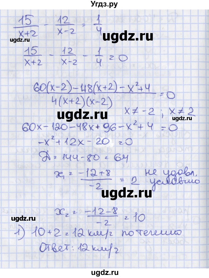 ГДЗ (Решебник) по алгебре 8 класс (рабочая тетрадь) Мерзляк А.Г. / параграф 24 / 4(продолжение 2)