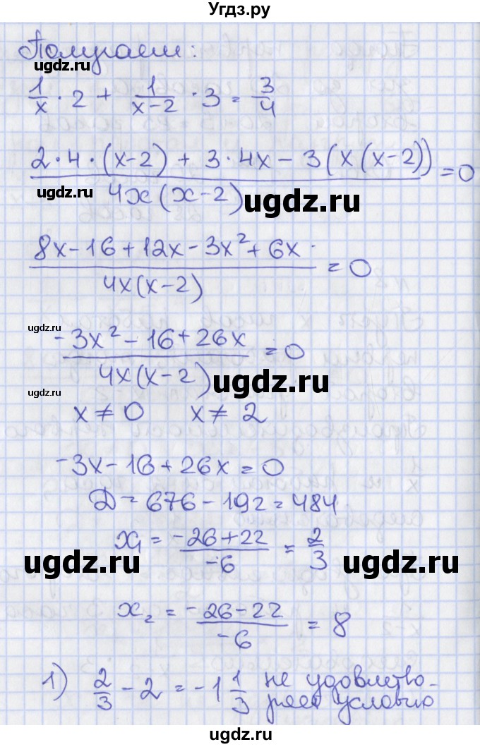 ГДЗ (Решебник) по алгебре 8 класс (рабочая тетрадь) Мерзляк А.Г. / параграф 24 / 8(продолжение 2)