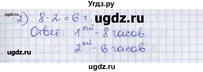 ГДЗ (Решебник) по алгебре 8 класс (рабочая тетрадь) Мерзляк А.Г. / параграф 24 / 8(продолжение 3)