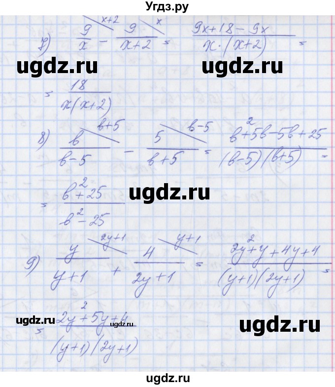 ГДЗ (Решебник) по алгебре 8 класс (рабочая тетрадь) Мерзляк А.Г. / параграф 4 / 2(продолжение 3)