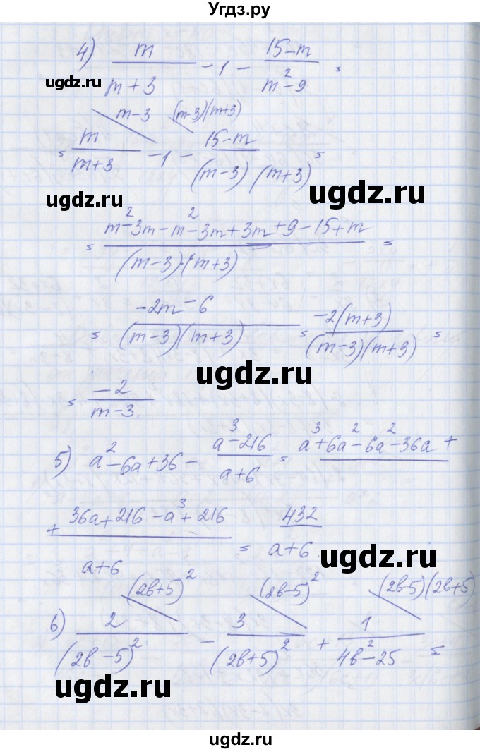 ГДЗ (Решебник) по алгебре 8 класс (рабочая тетрадь) Мерзляк А.Г. / параграф 4 / 8(продолжение 3)