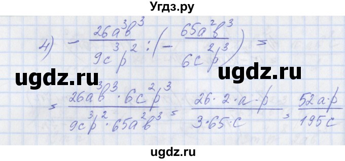 ГДЗ (Решебник) по алгебре 8 класс (рабочая тетрадь) Мерзляк А.Г. / параграф 5 / 5(продолжение 2)