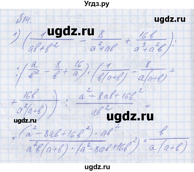 ГДЗ (Решебник) по алгебре 8 класс (рабочая тетрадь) Мерзляк А.Г. / параграф 6 / 14