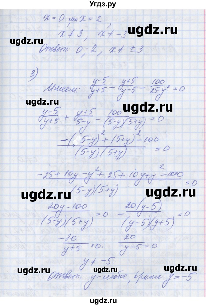 ГДЗ (Решебник) по алгебре 8 класс (рабочая тетрадь) Мерзляк А.Г. / параграф 7 / 5(продолжение 3)