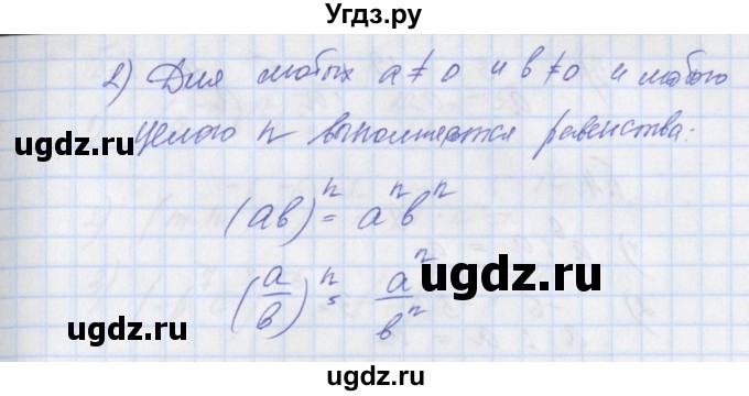 ГДЗ (Решебник) по алгебре 8 класс (рабочая тетрадь) Мерзляк А.Г. / параграф 9 / 1(продолжение 2)
