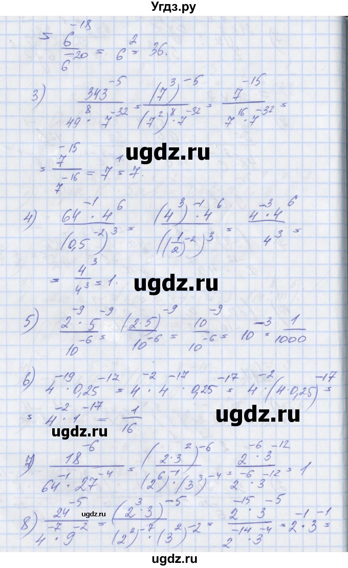 ГДЗ (Решебник) по алгебре 8 класс (рабочая тетрадь) Мерзляк А.Г. / параграф 9 / 17(продолжение 2)