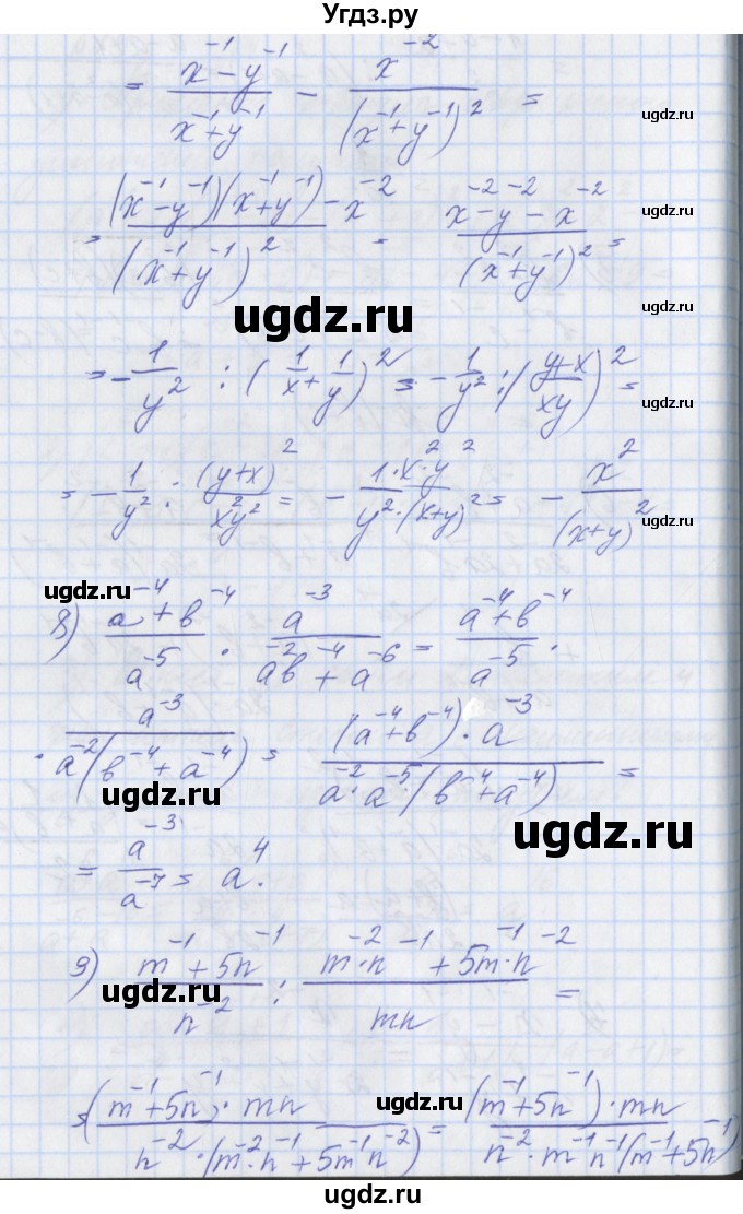 ГДЗ (Решебник) по алгебре 8 класс (рабочая тетрадь) Мерзляк А.Г. / параграф 9 / 19(продолжение 3)
