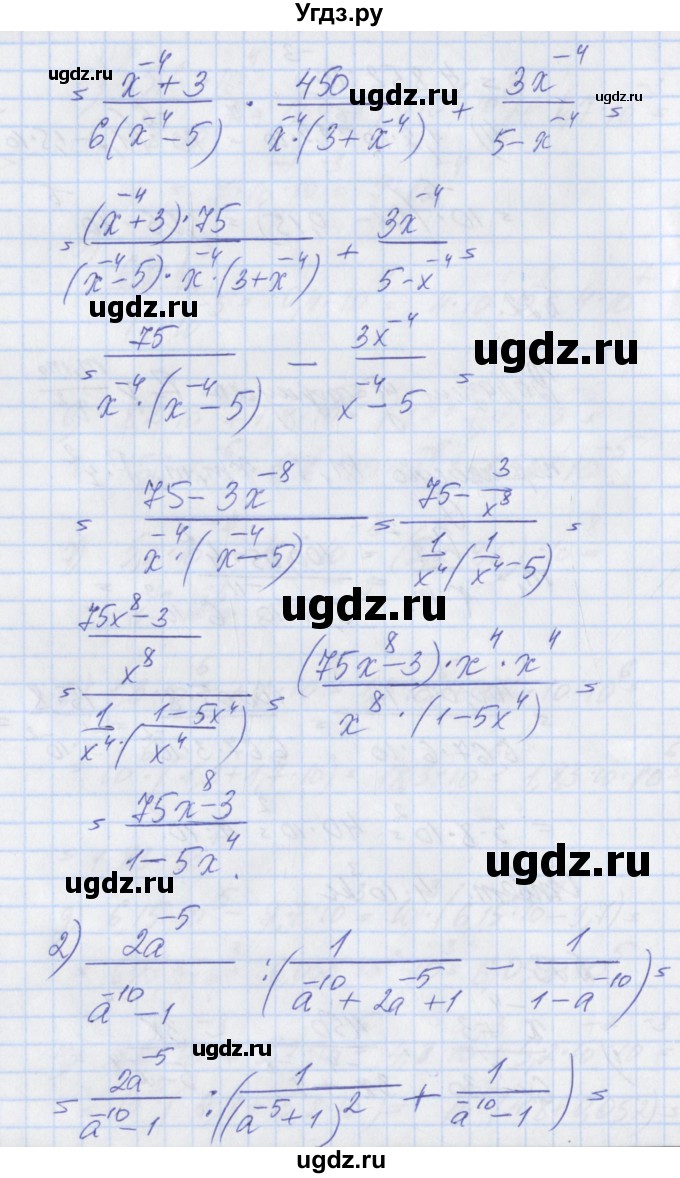 ГДЗ (Решебник) по алгебре 8 класс (рабочая тетрадь) Мерзляк А.Г. / параграф 9 / 22(продолжение 2)