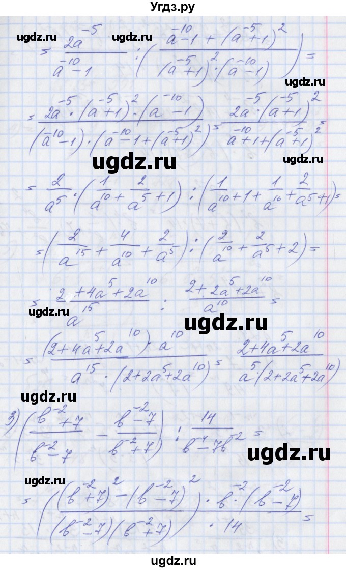 ГДЗ (Решебник) по алгебре 8 класс (рабочая тетрадь) Мерзляк А.Г. / параграф 9 / 23(продолжение 2)