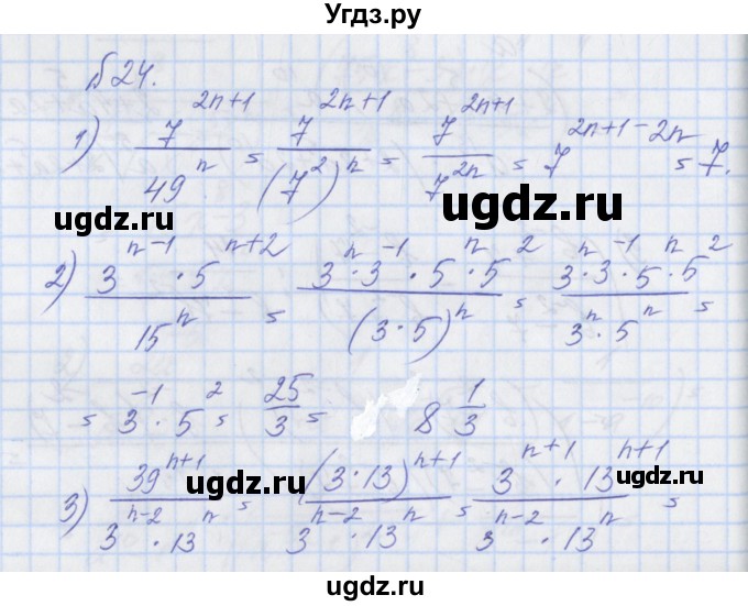 ГДЗ (Решебник) по алгебре 8 класс (рабочая тетрадь) Мерзляк А.Г. / параграф 9 / 24
