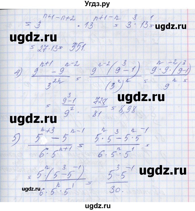 ГДЗ (Решебник) по алгебре 8 класс (рабочая тетрадь) Мерзляк А.Г. / параграф 9 / 24(продолжение 2)