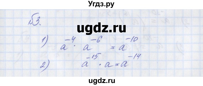 ГДЗ (Решебник) по алгебре 8 класс (рабочая тетрадь) Мерзляк А.Г. / параграф 9 / 3